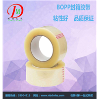 宁波封箱胶带|宁波封箱胶带厂家|宁波封箱胶带价格|封箱胶带 