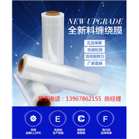 宁波缠绕膜|宁波缠绕膜厂家|宁波缠绕膜价格 