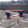 防水补漏公司；河源防水补漏；清远防水补漏