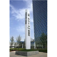 精神堡垒定制广告牌
