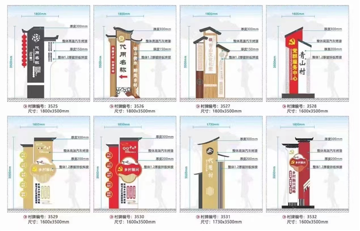 不锈钢景观村口标识雕塑厂家