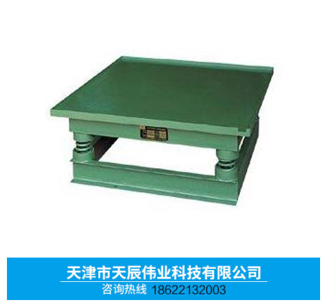 HZJ型混凝土震动台