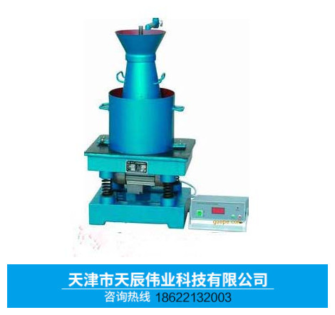 HVC型数显维勃稠度仪