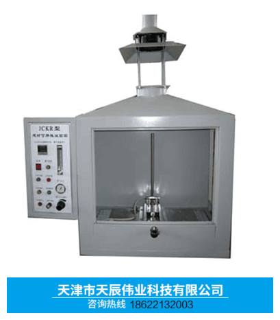 JCKR建材可燃性试验箱