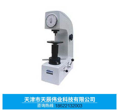 HR-150A洛氏硬度计