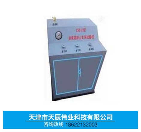 LSB-2型砂浆混凝土发泡试验机