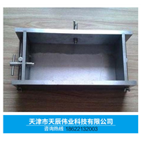 砌墙砖抗压强度试模