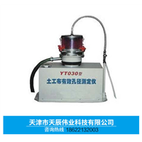 YT030土工布有效孔径测定仪