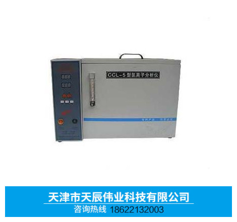 CCL-5型氯离子分析仪