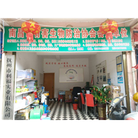 家庭灭白蚁 