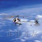 直升机手板，深圳手板制作，深圳沙井手板厂