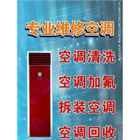 怀化专业维修空调