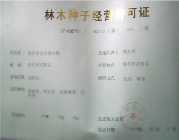 证书