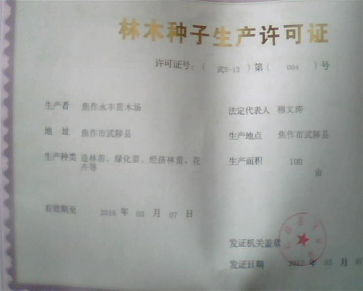 证书