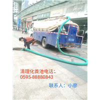 石狮化粪池清理