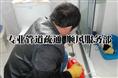 污水池清理、广告牌拆装、水电安装