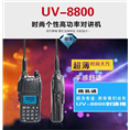 路易通8800对讲机