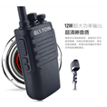 路易通对讲机8900介绍