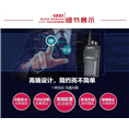 路易通8000对讲机