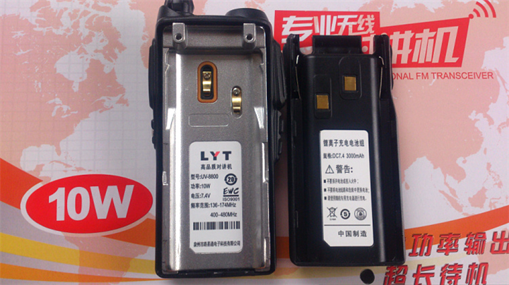 路易通UV-8800对讲机