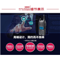 路易通8800对讲机