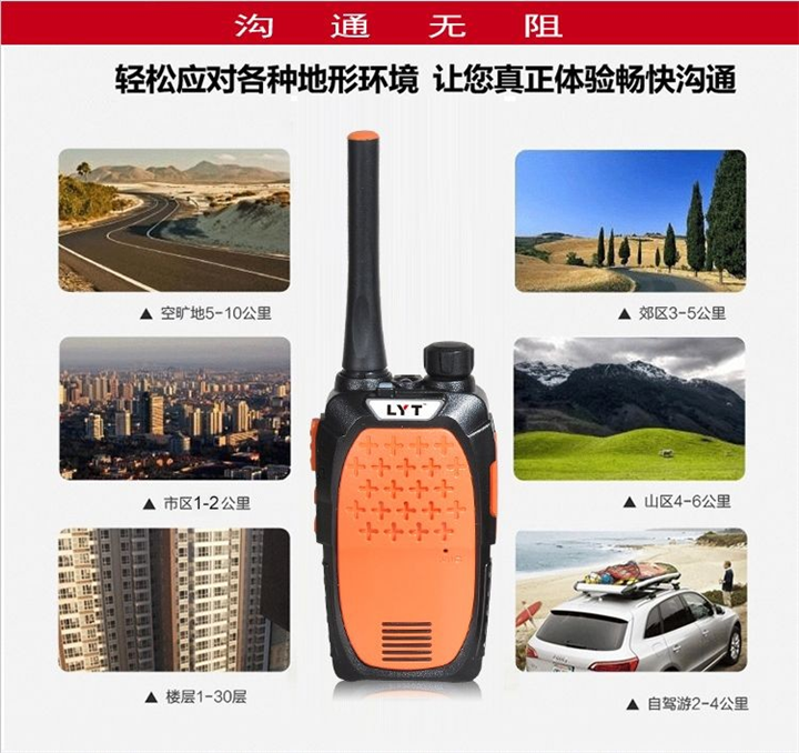 路易通568对讲机