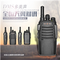 多美声s60对讲机 泉州天翼对讲机 