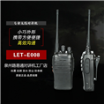 路易通对讲机E008电信插卡对讲机销售