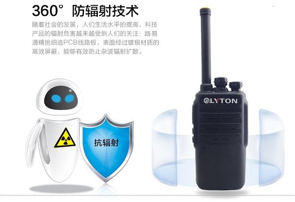 路易通对讲机8900以及相关组件出售