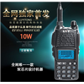 路易通8800对讲机