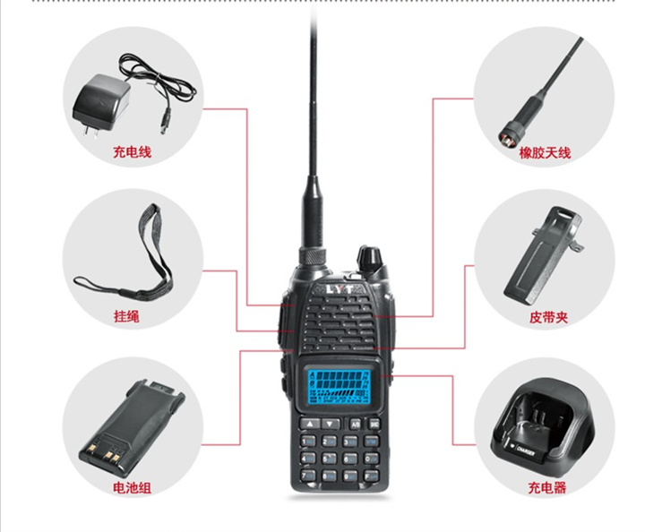 路易通8800对讲机