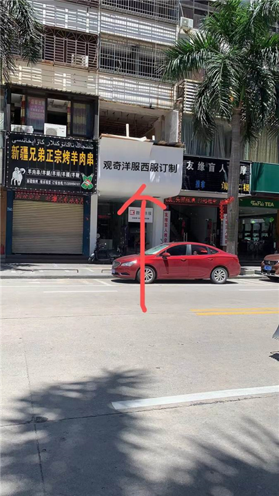 泉州西服定制