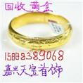 嘉兴**黄金首饰*嘉兴二手黄金回收中心 