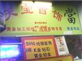嘉兴钻石回收/嘉兴钻石首饰回收中心