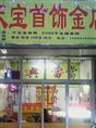 嘉兴18K金回收/嘉兴专业典当黄金首饰