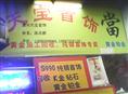 嘉兴**黄金首饰/嘉兴专业钻石回收市场