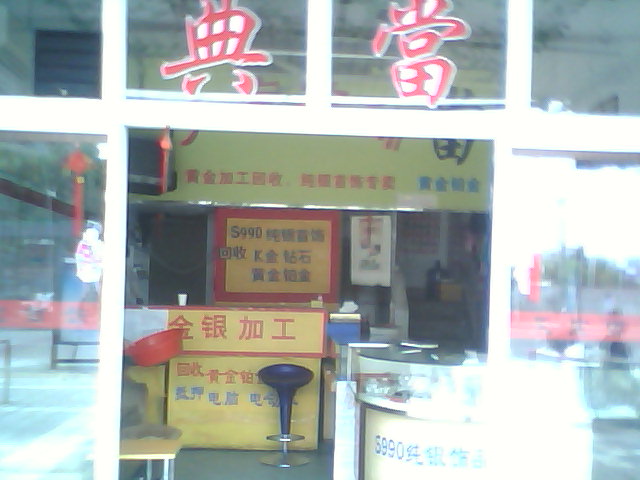 嘉兴市二手黄金回收中心/嘉兴专业金银首饰回收