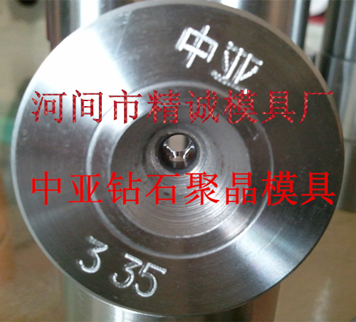 高晶钻石模具 聚晶钻石模具 