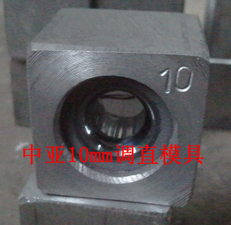 调直模具 调直块 钢筋调直模具 