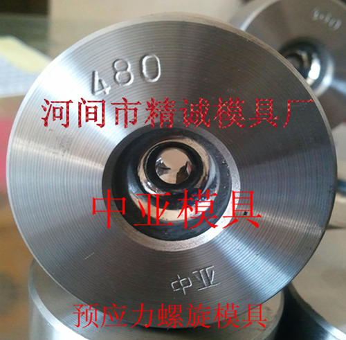螺旋模具@冷拉螺旋模具@螺旋拔丝模具 