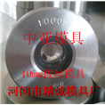 弹簧钢丝模具
