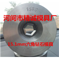 CD聚晶异型拉丝模具 
