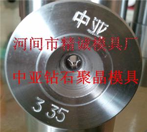 超硬耐磨钻石模具 