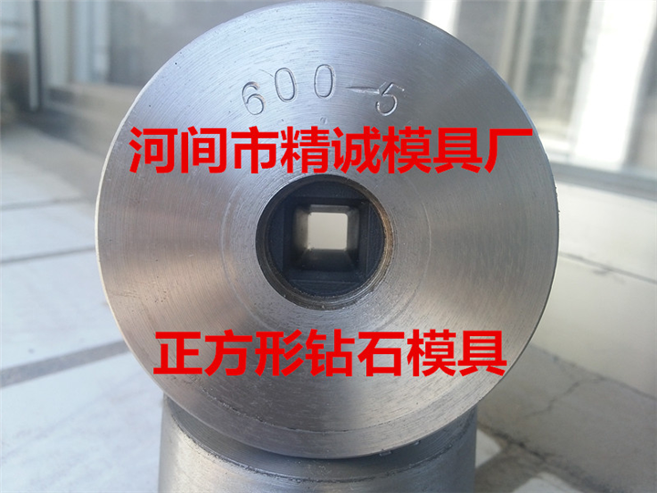 正方形cd聚晶钻石模具 方形钻石模具 