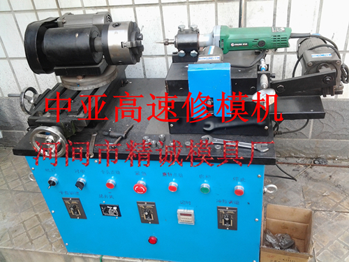 高速修模机 模具修磨机@模具内孔研磨机 