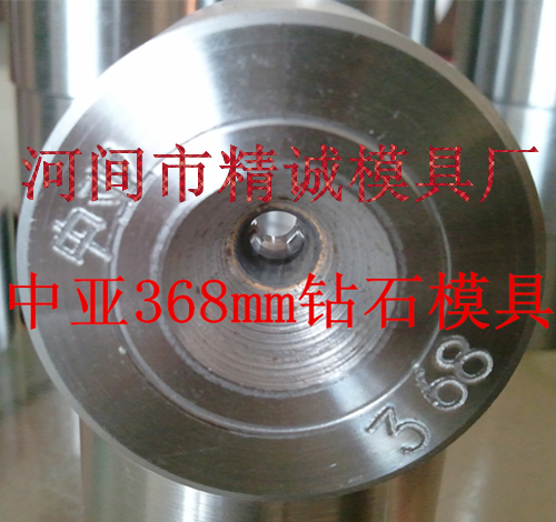 聚晶拔丝模具 钻石拔丝模具 