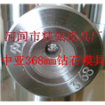 聚晶拔丝模具 钻石拔丝模具 