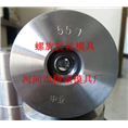 螺旋拔丝模具 