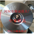 螺旋模具@冷拉螺旋模具@螺旋拔丝模具 