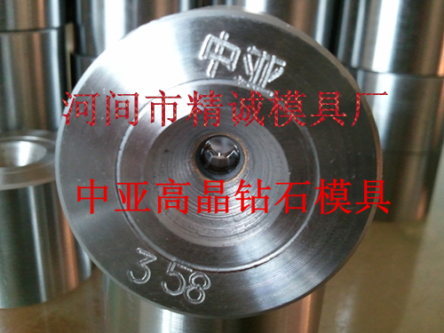 聚晶拉丝模具 钻石拉丝模具 